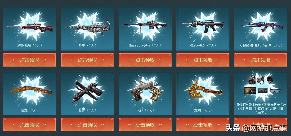 cf永久透明护目镜哪个活动,cf最近有没有送永久烟雾头盔的