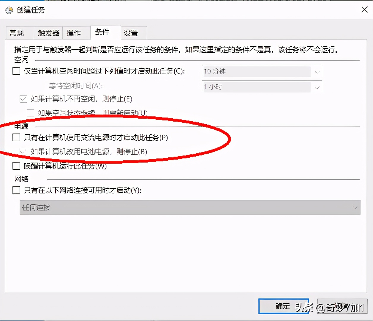下班电脑自动关机,电脑忘记关机会自动关机吗