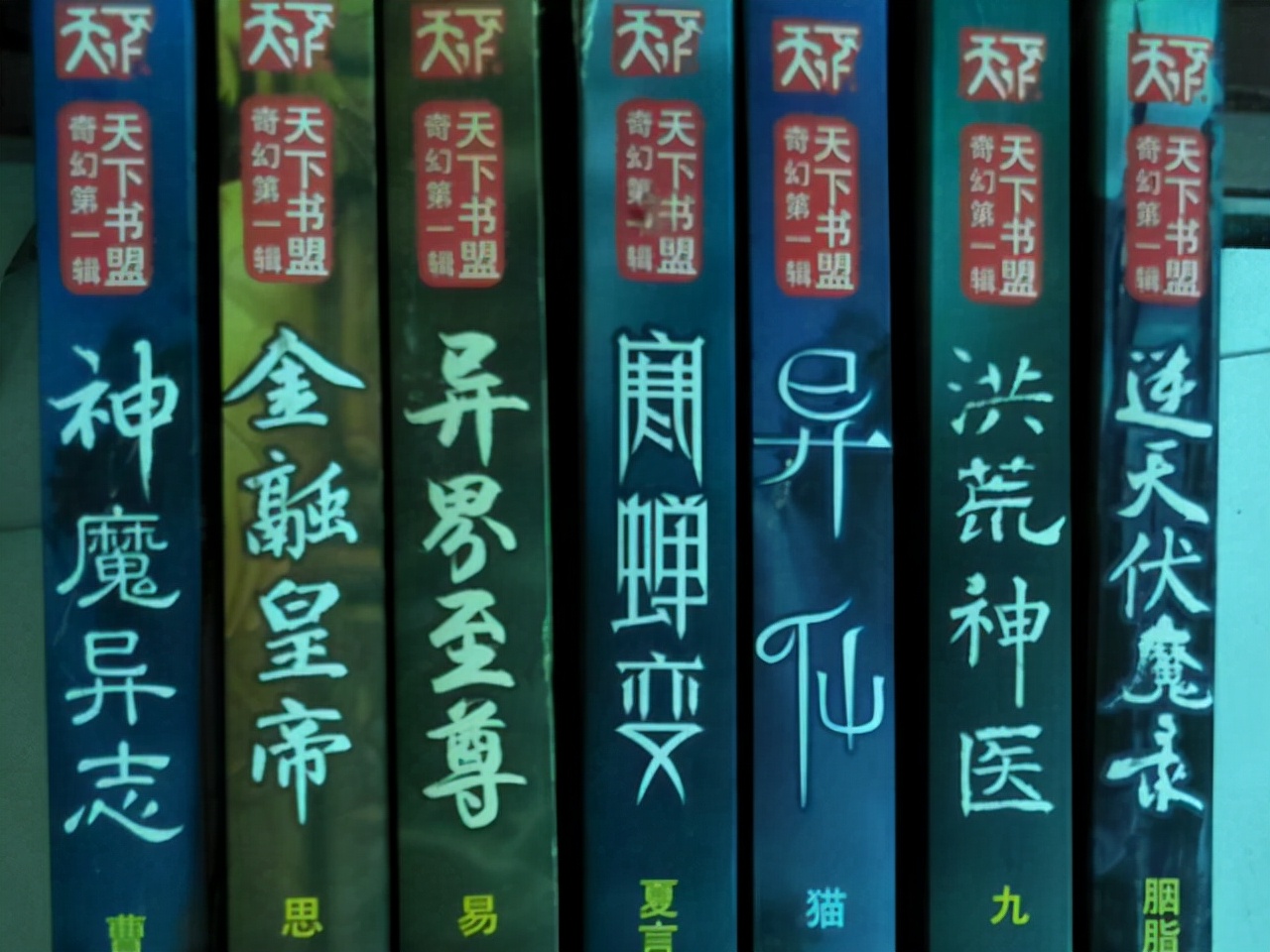 占据租书屋三分天下的天下书盟，被网文大潮淹没，回想起来真唏嘘