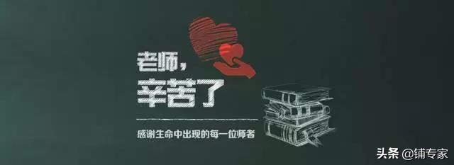 当年扔粉笔头的老师,那些年老师的粉笔头