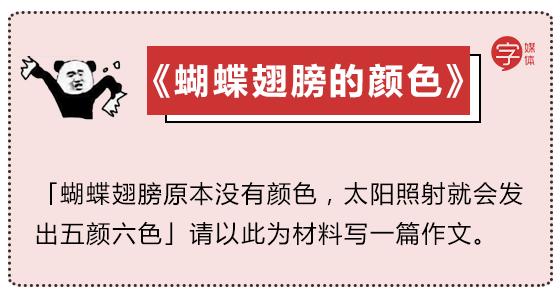 2019春晚隐藏的高考考点,春晚高考隐藏考点笔记
