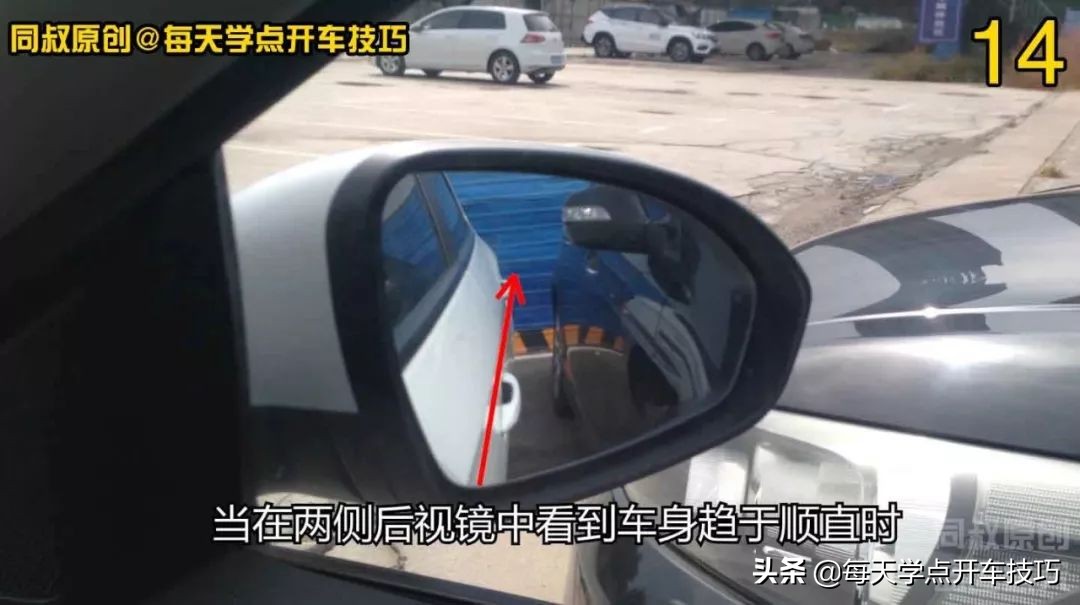 斜线车位倒库技巧图解,垂直车位倒库打方向时机不对