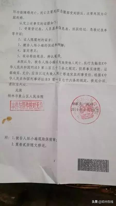 男子抓贼后致其死亡遭索赔81万,男子家中抓贼致死索赔81万