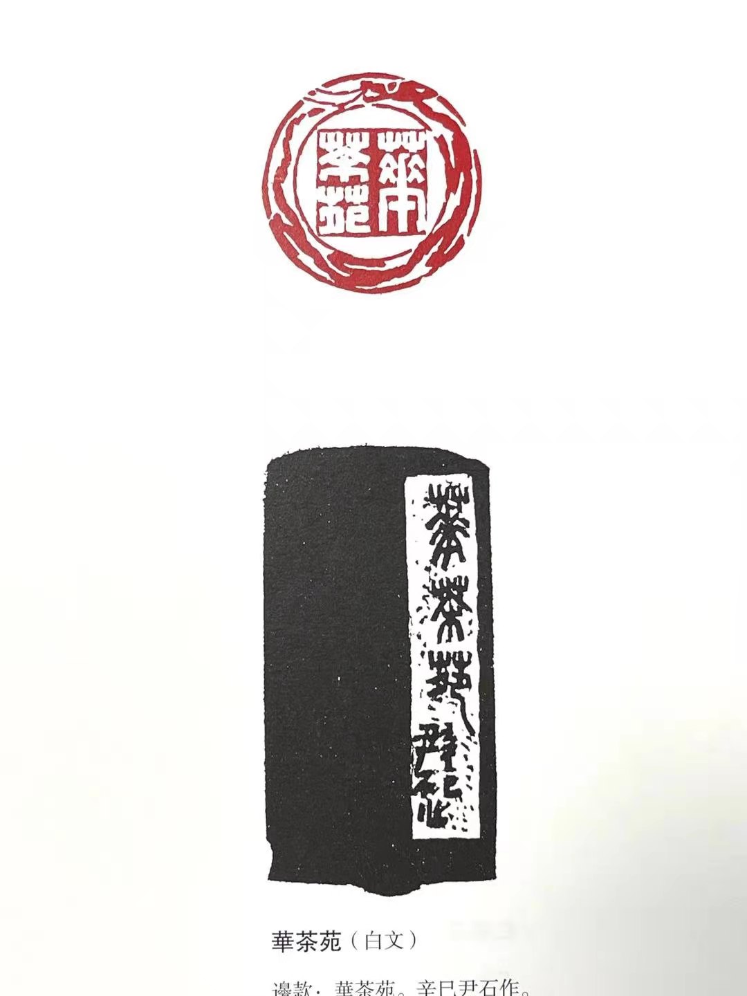 尹石书法作品集,尹石国画作品欣赏