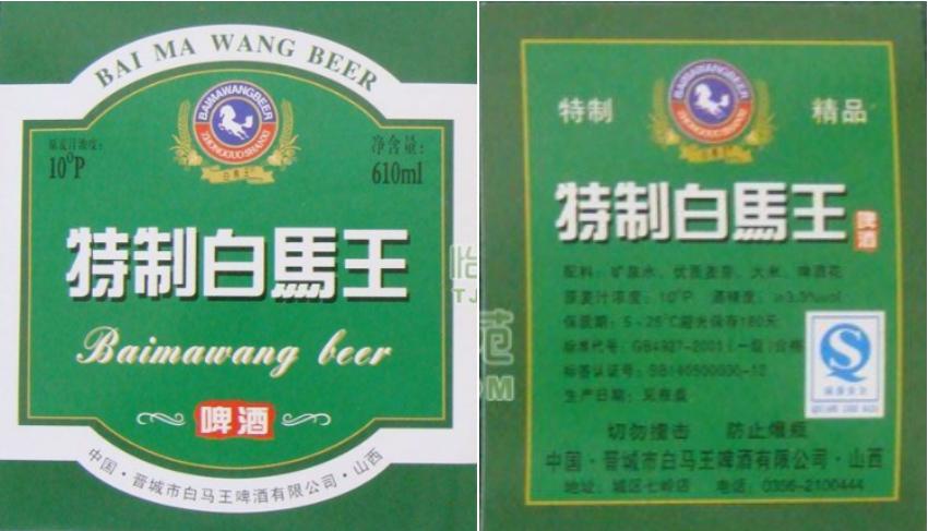 山西啤酒排行榜前十名,山西出产的啤酒有哪些品种