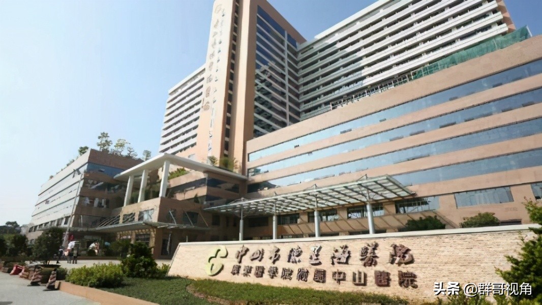 中山市中医医院,中山市人民医院