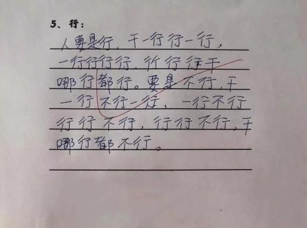 绕口令式造句完整版,小学生经典造句绕口令