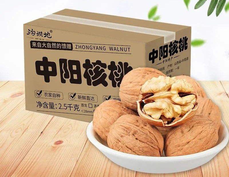 中阳县长田安平直播带货两小时成交额破百万