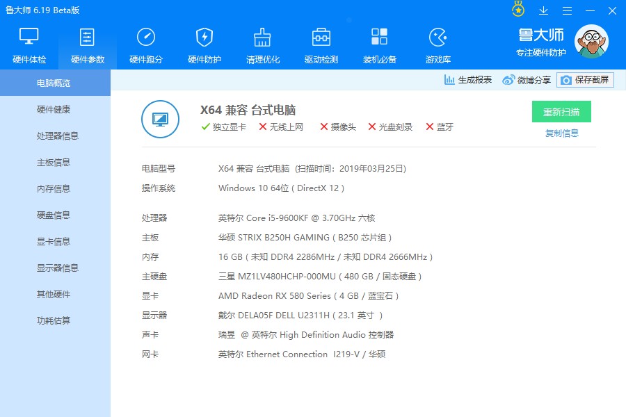 华硕败家之眼2购买渠道,华硕败家之眼推荐哪款