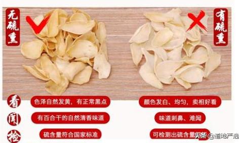 正宗道地的百合是哪里产的,道地甄选干姜