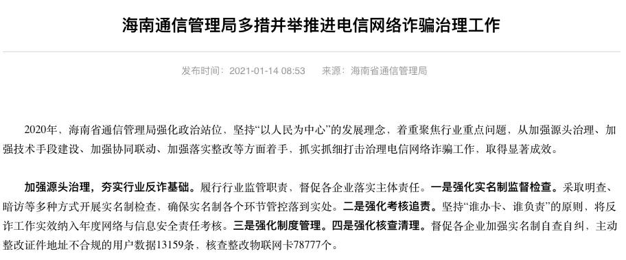 315答疑：低价大流量的物联网卡突然上不了网，是咋回事？