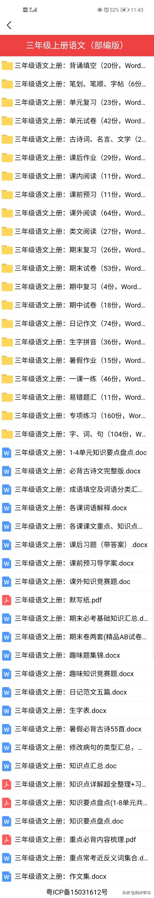 小学语文三年级上册知识点必背,小学语文思维导图三年级上