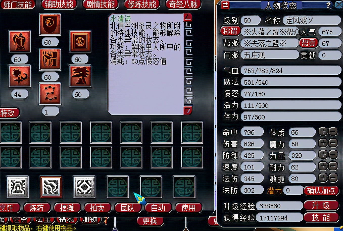 梦幻西游牛人刷15门派,梦幻西游129任务通杀五开配置