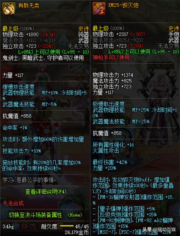 dnf95哈林史诗武器怎么升级100级,dnf哈林史诗怎么选择