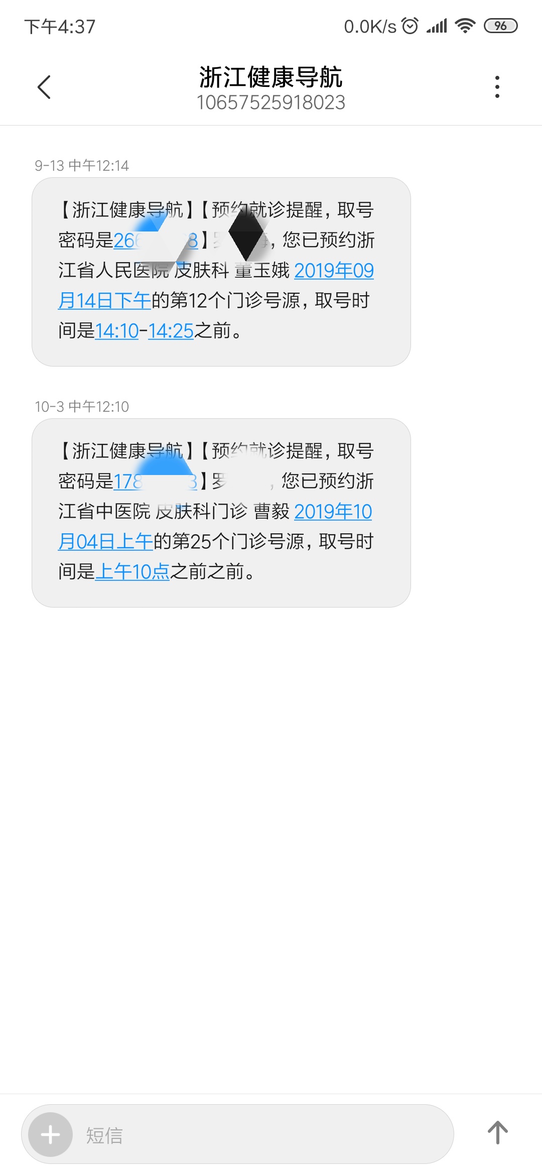 医院门诊挂号视频操作教程,杭州医院挂号预约流程