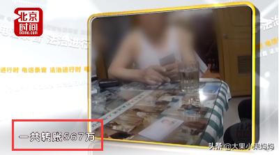 北京老大爷被骗567万后续,北京大爷被骗30万完整视频