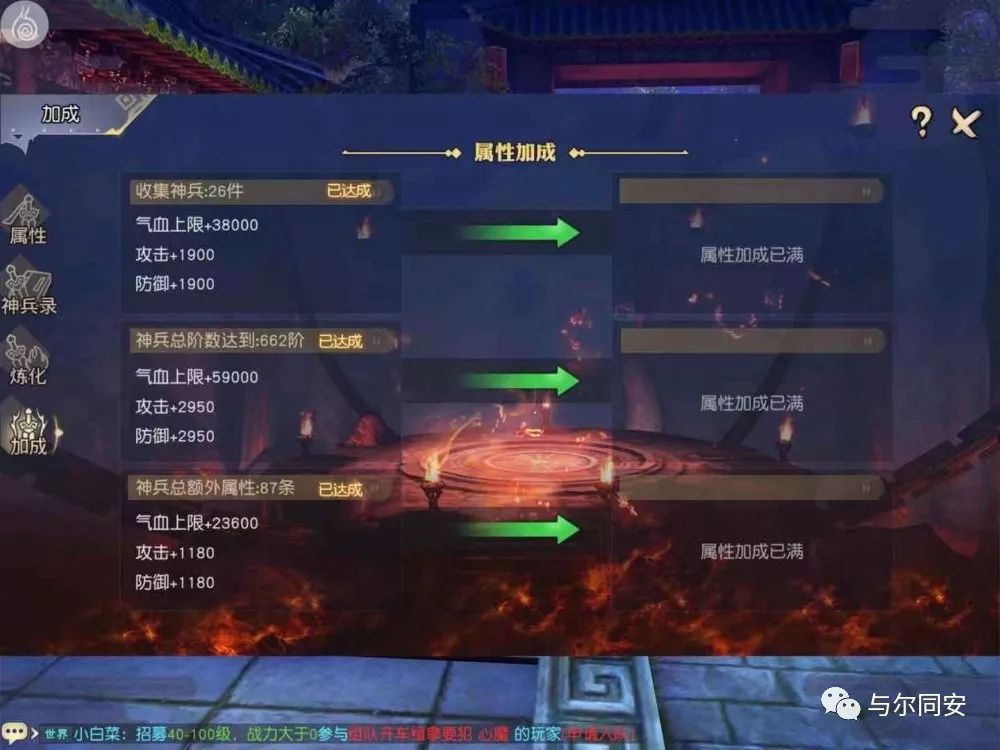 九阴真经3d手游神兵攻略,九阴真经3d手游大乘等级