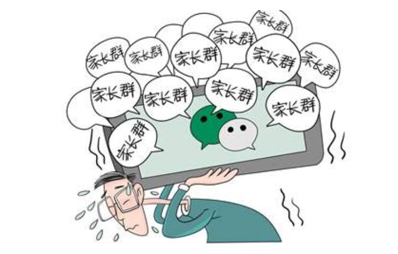 很多父母害怕看家长群，群“变味”让人担忧，孩子能愉快地学习吗