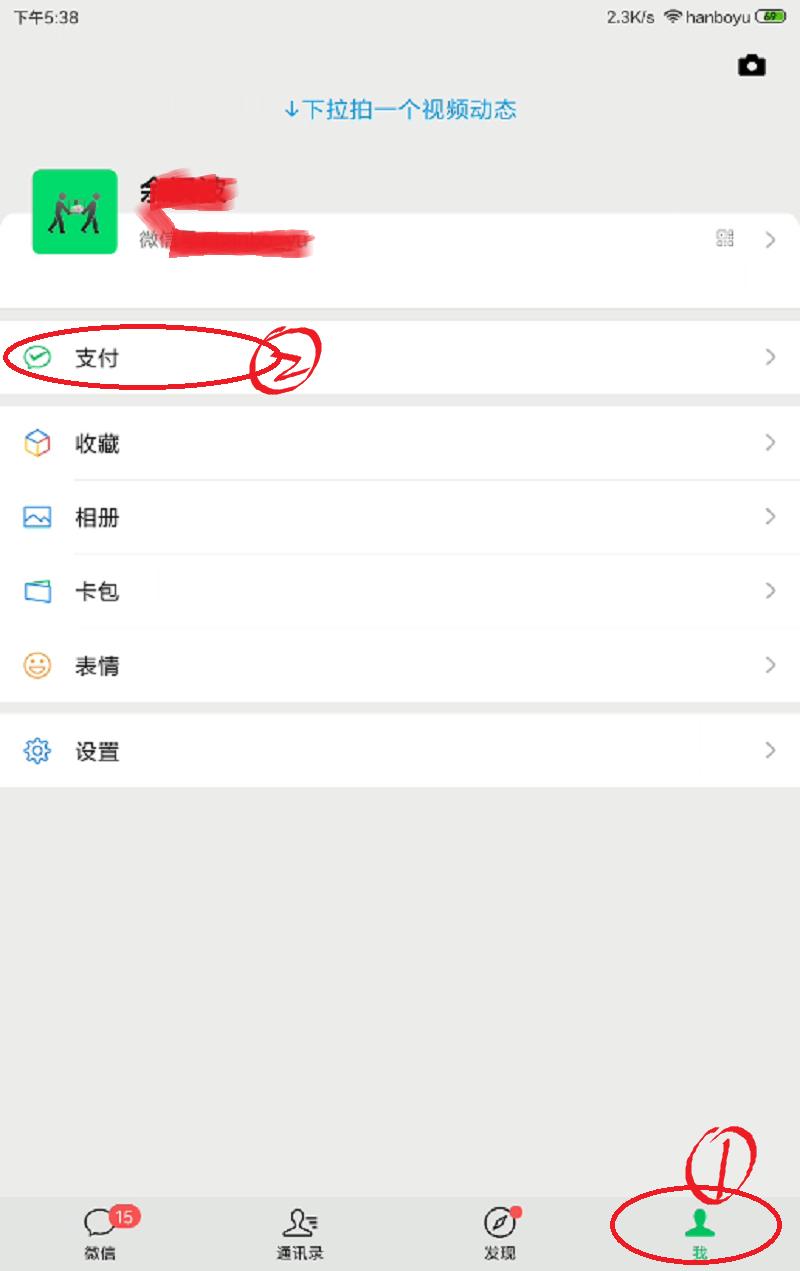 微信能绑定老年银行卡吗,微信怎么不用绑定银行卡就能支付