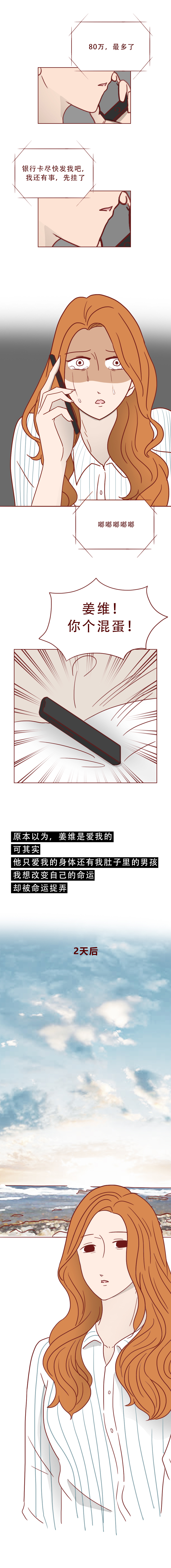 人性漫画农村女孩,人性漫画普通女孩遇上高富帅