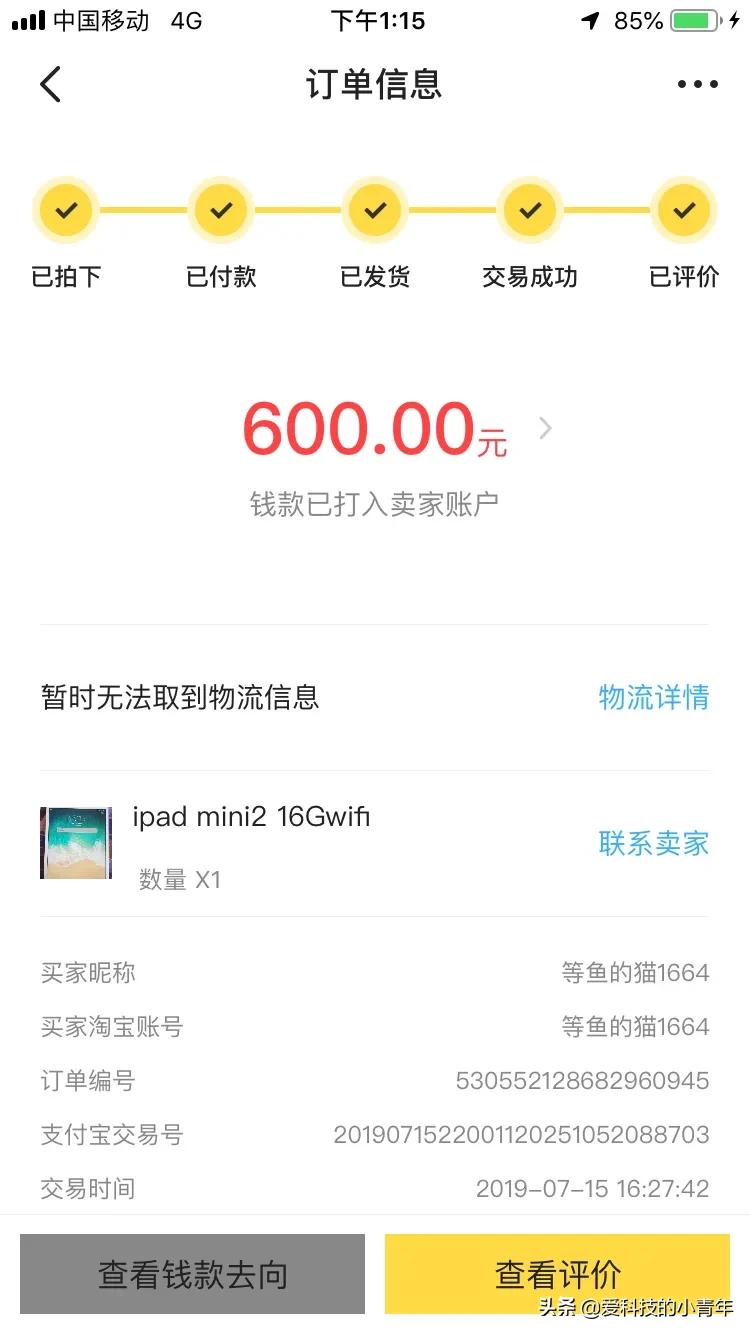 逛闲鱼攻略,逛闲鱼的技巧