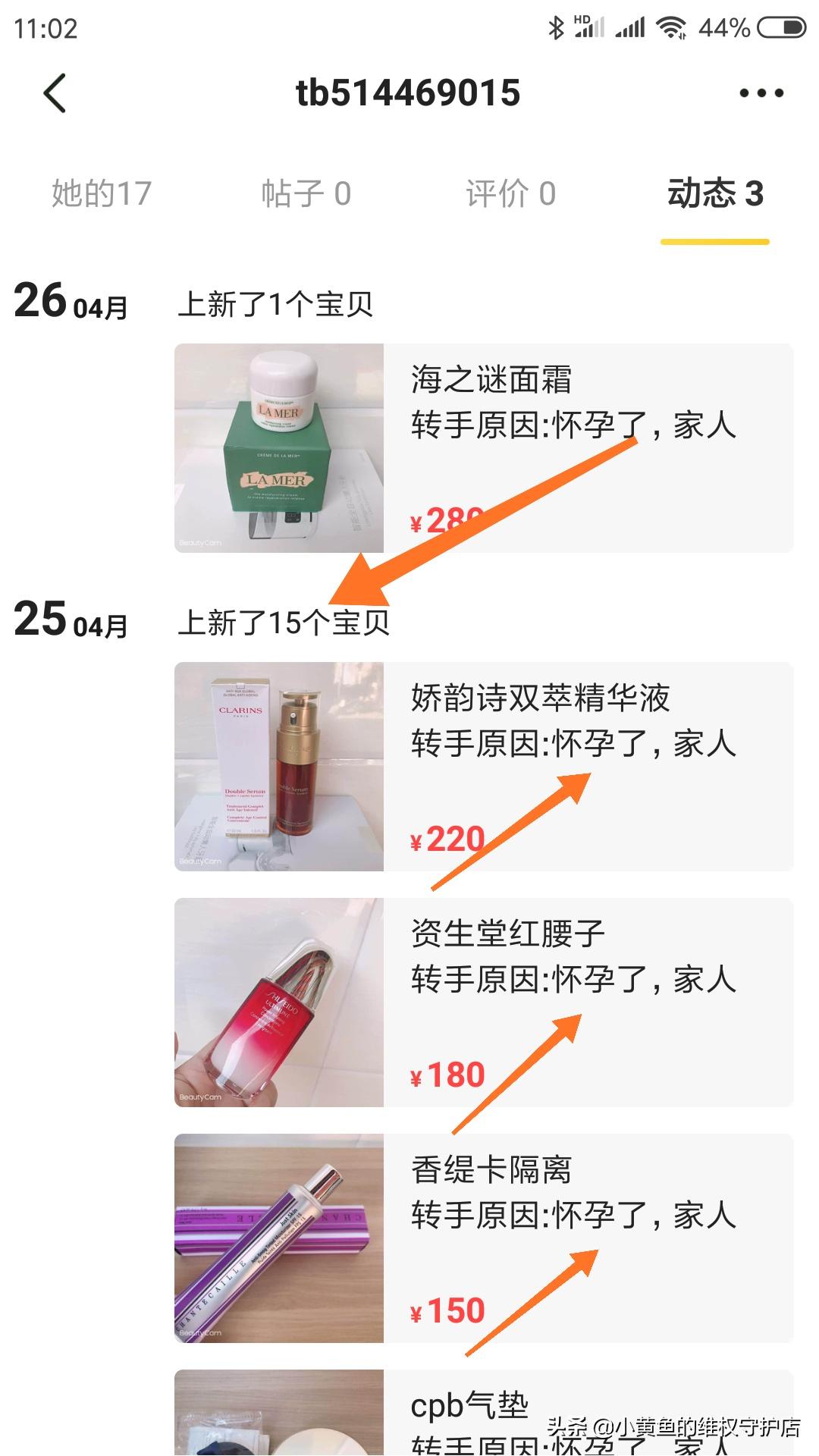 闲鱼买家防诈骗,买家必读如何避免网络购物风险