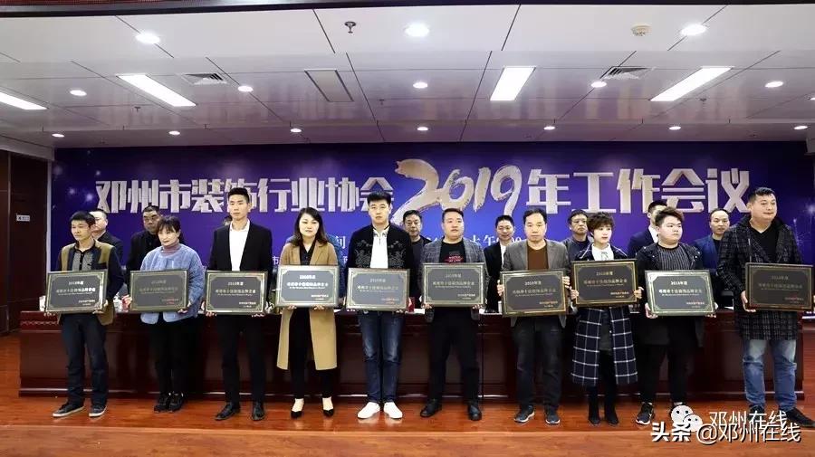 大事件！邓州装饰行业这多人，齐聚一堂，是密谋啥大事？赶紧看！