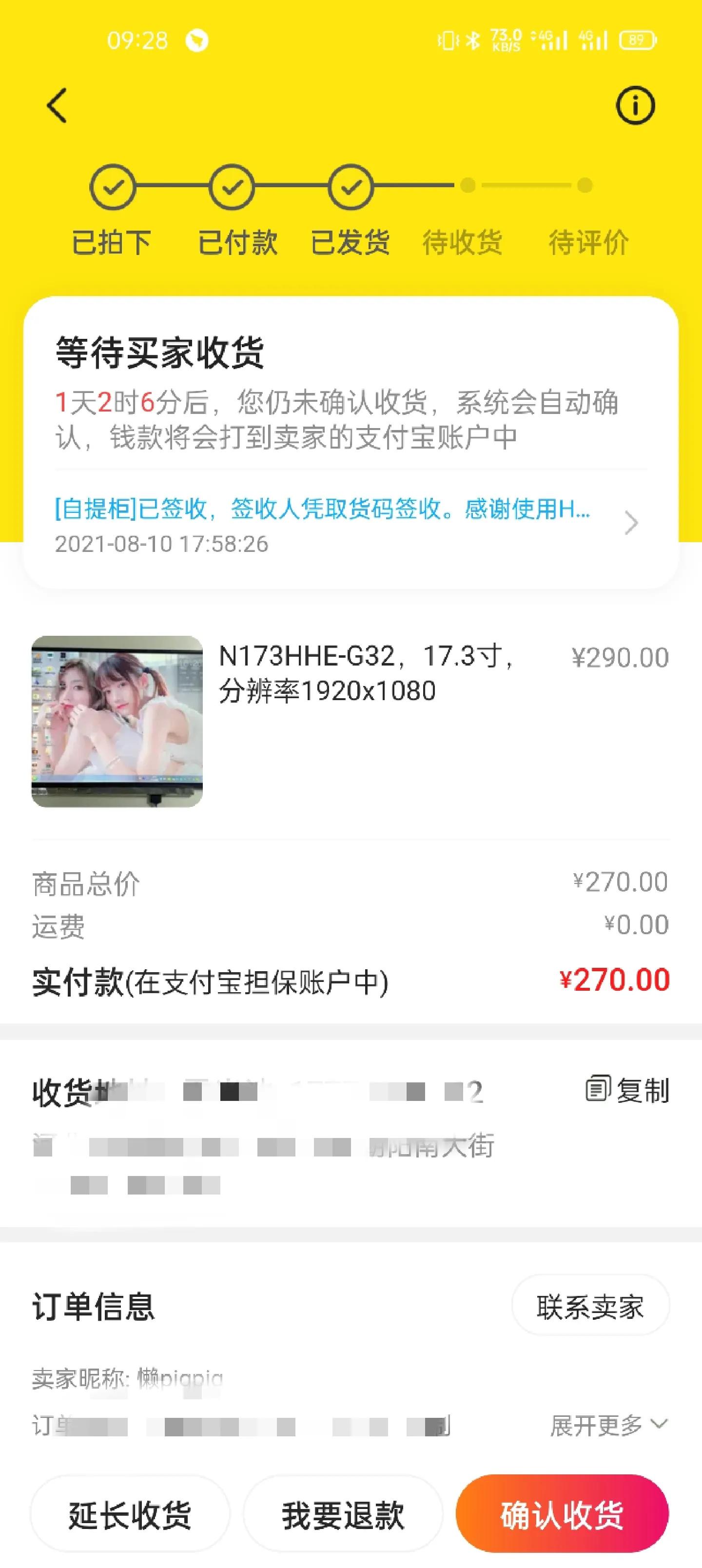 口碑最好的便携式显示屏,无线便携式显示器显示屏