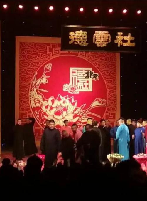 德云社癸卯年末封箱相声演出,德云社庚子年封箱庆典在线