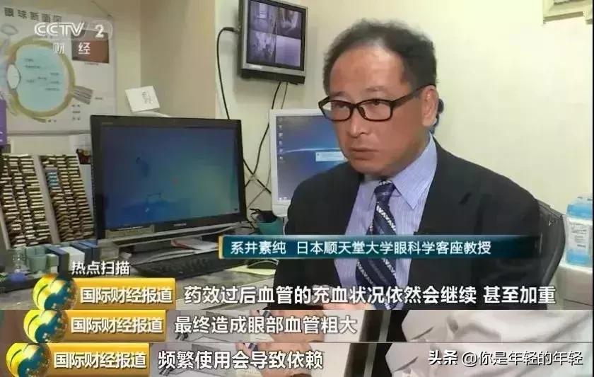 日本网红眼药水别再用了真的会瞎,日本网红眼药水禁售原因