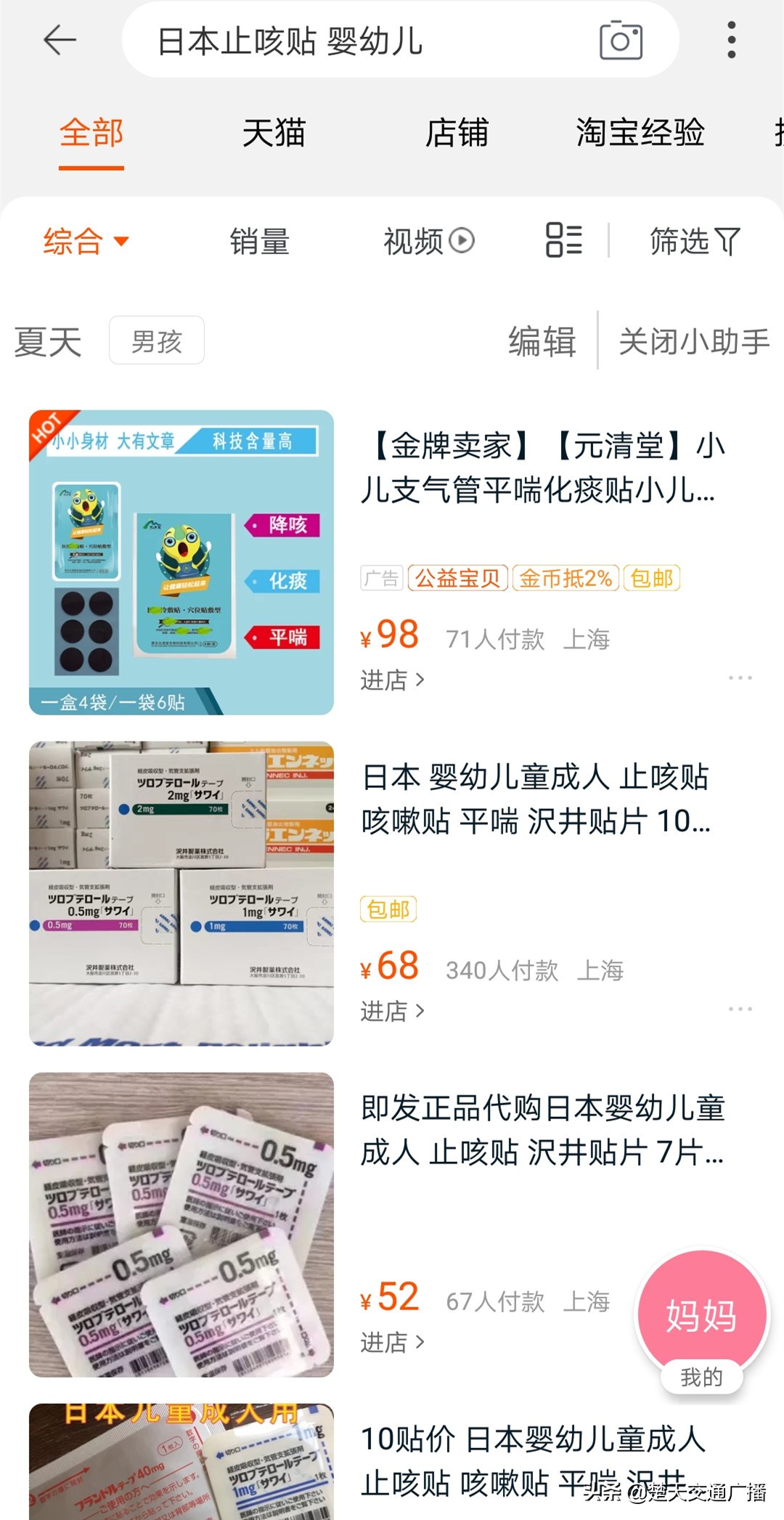 止咳贴副作用,效果很好的止咳贴药膏推荐