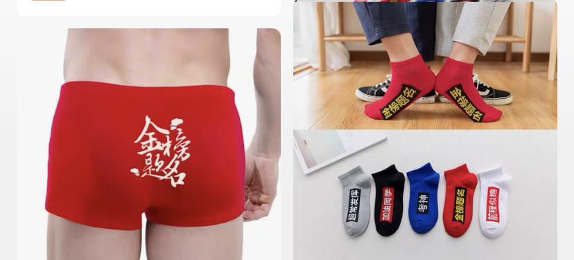 网购平台里奇奇怪怪的商品,那些奇奇怪怪的网购物品