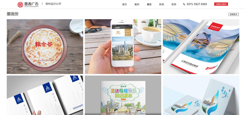 建筑资质企业宣传册文案范文,建筑设计工程公司企业宣传册