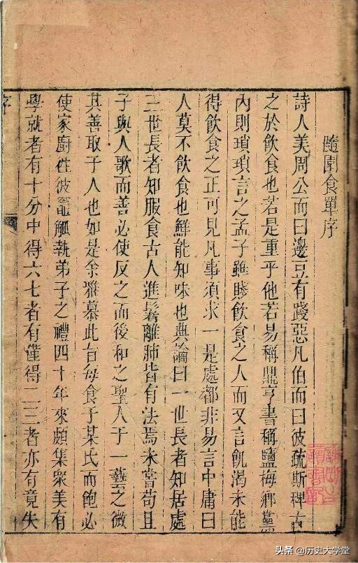 随园食单古代菜谱,随园食单中的美食