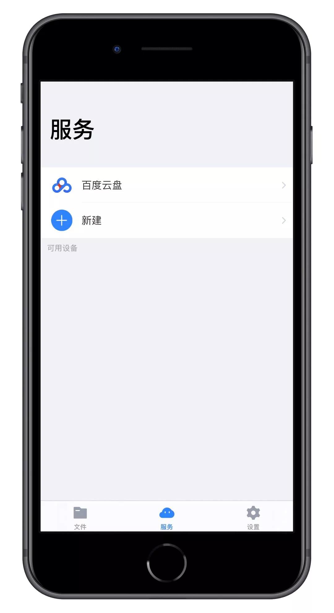 百度网盘最全使用教程,百度网盘使用技巧大全