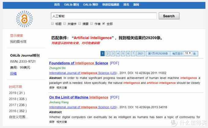 可以免费下论文模板的网站,能免费下载论文的网站推荐