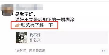 说好不哭刷屏什么梗,说好不哭为什么刷屏