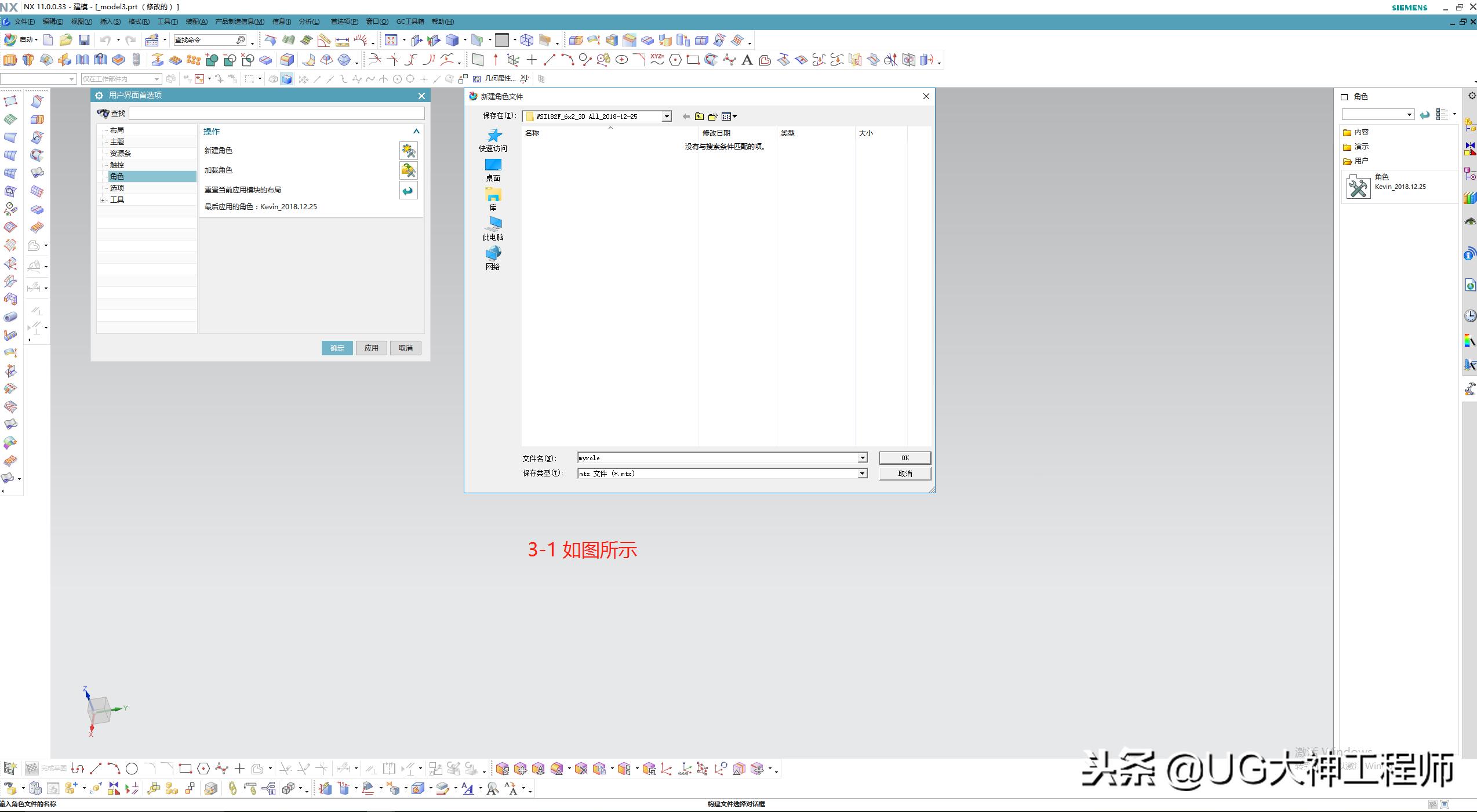 ug制图基本视图快捷键,ug软件界面布局