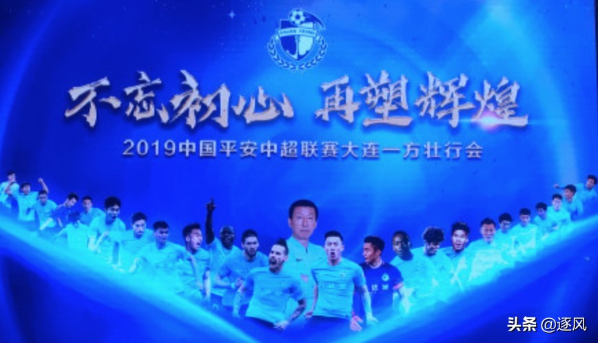 郑龙加盟大连一方,大连一方董事长