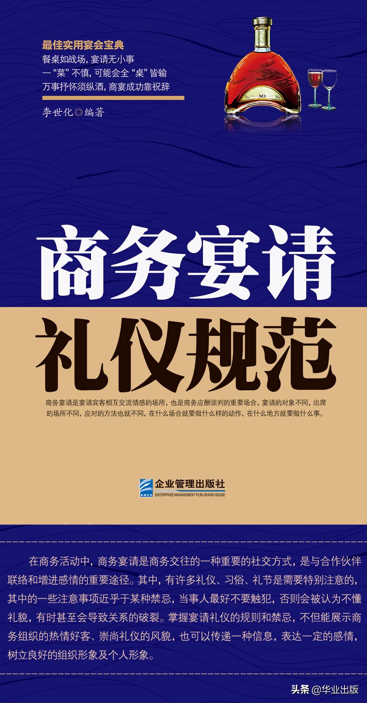 酒局规矩敬酒礼仪,酒场商务接待礼仪的十大基本知识