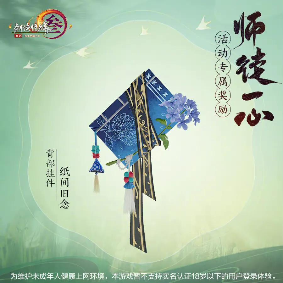 剑网三西山居视频,剑网3西山居怎么打造