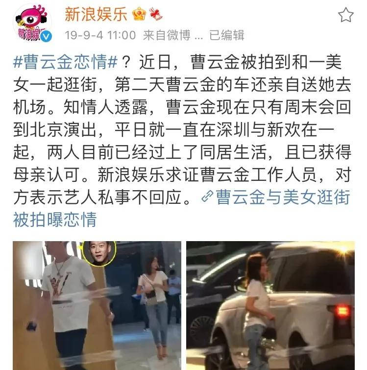 曹云金与富婆女友疑分手?前妻孕期出轨,相声馆倒闭事业爱情全完?