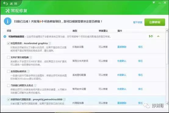 win7打开ie马上闪退,win7ie弹窗闪退怎么解决