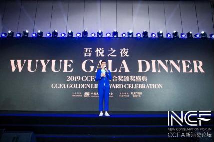 阿吉豆荣获”2019CCFA连锁品牌最具人气奖”