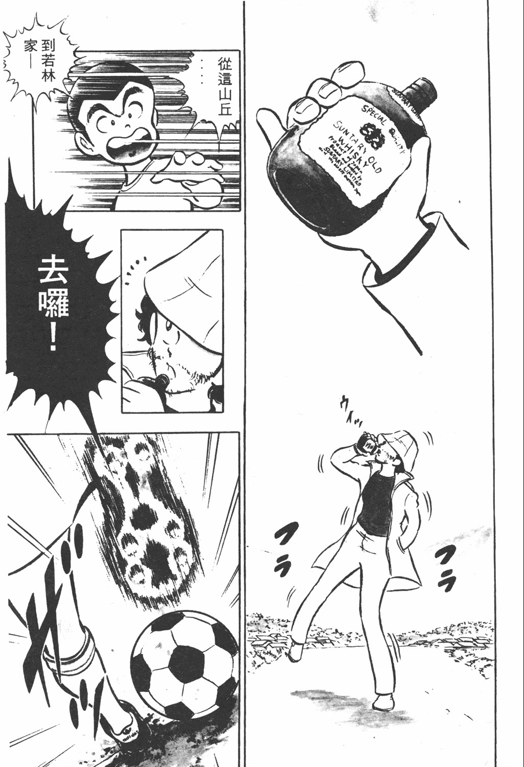 足球小将欧洲大决战01上,足球小将翼国语版全集免费观看