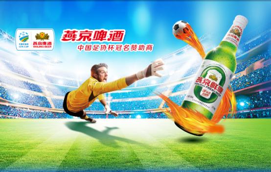 体育赛事与营销,啤酒赛事营销方案