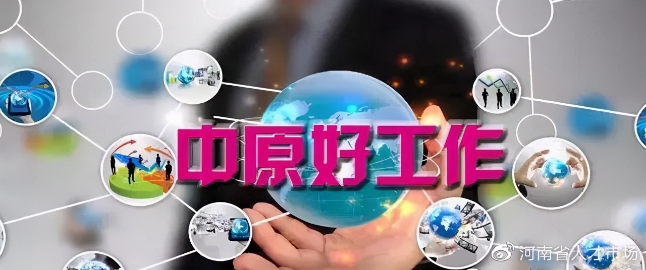 招200人!中国工商银行河南省分行2021年度春季校园招聘公告