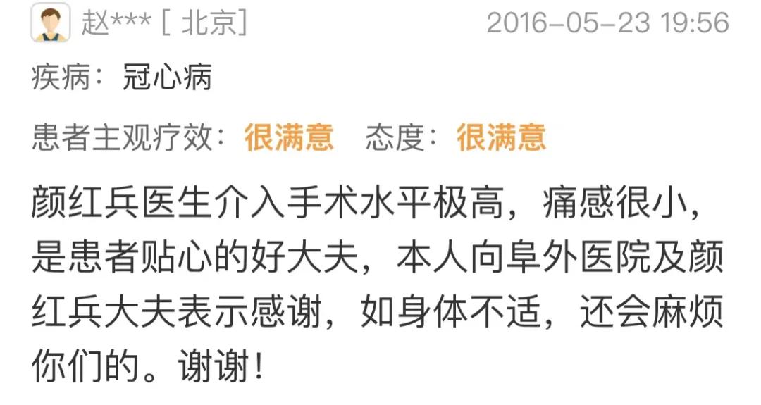 “我的心又不疼！”香港老板忙着上市，却被深圳医生“拖”住！