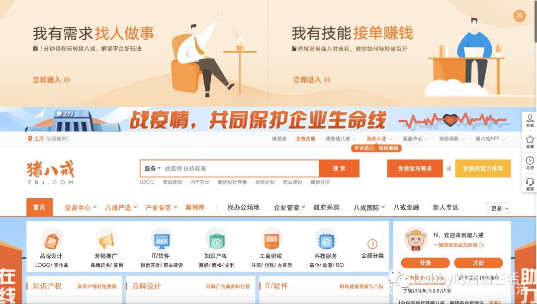 自由职业者兼职网站,自由职业者综合服务平台