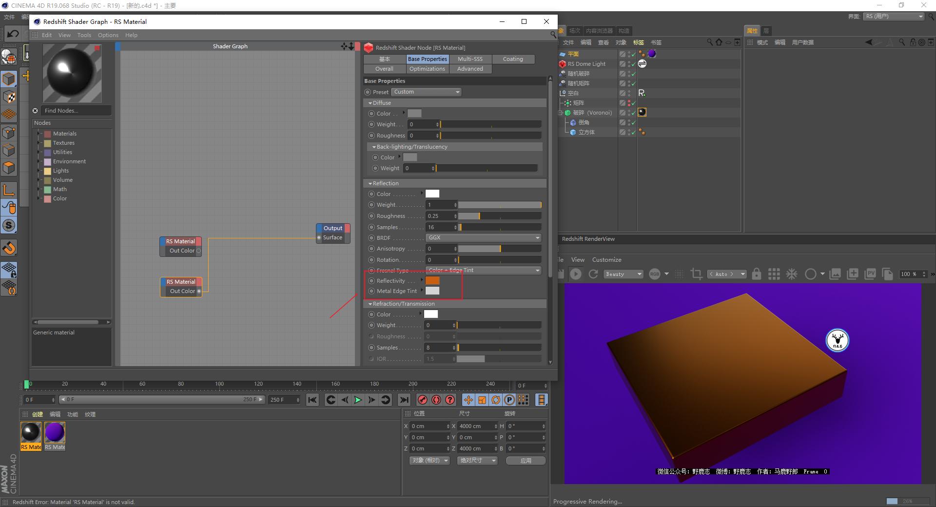 c4d视频制作三维文字,c4d图文教程